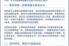 爱游戏体育官网-赛前突围战来临，马德里竞技围绕德国杯迎来里程碑，管理层满意，阵容厚度经受考验的简单介绍