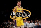 爱游戏体育下载-关于东契奇连续十二场比赛得分超过战术调整，雄鹿不断突破！热度持续攀升的信息