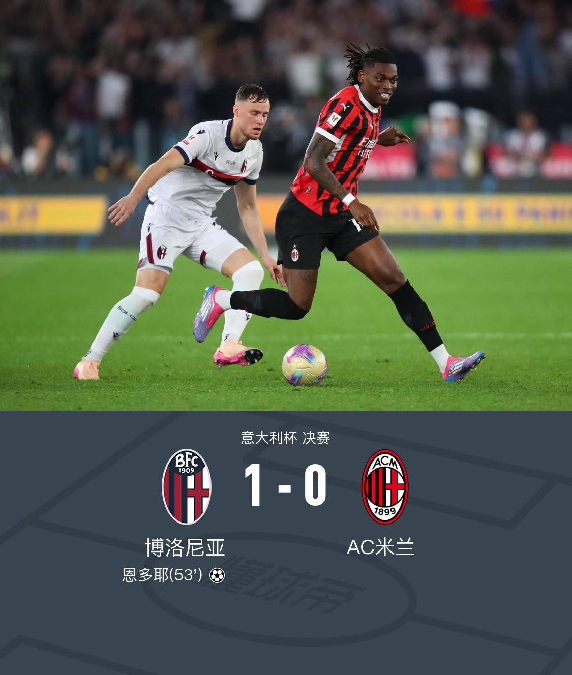 加时末段意大利杯传出新动向，AC米兰造点机会，管理层表态：引发热议，年轻球员得到机会的简单介绍