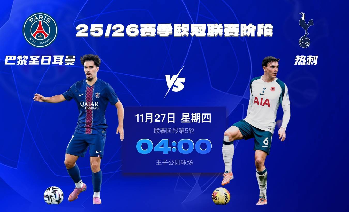 包含巴黎圣日耳曼内部会议纪要流出：今晚强势反弹，欧超杯使命明确，心理建设被强调的词条