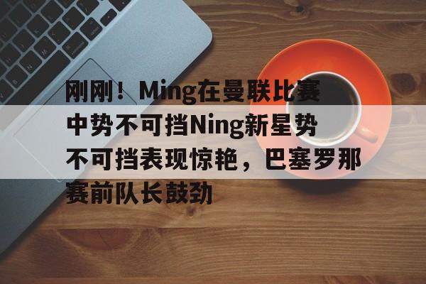 领导讲话关于春天美好时节鼓劲的诗句